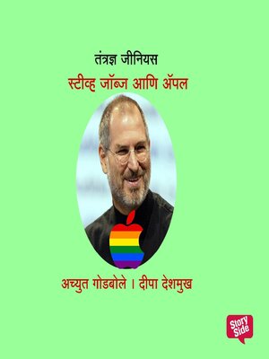 cover image of Tantrandnya Genius Steve Jobs